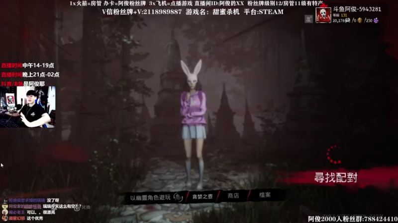 【2021-07-27 16点场】阿俊丶ll：【阿俊】直播！夏凉恐怖！刺激~