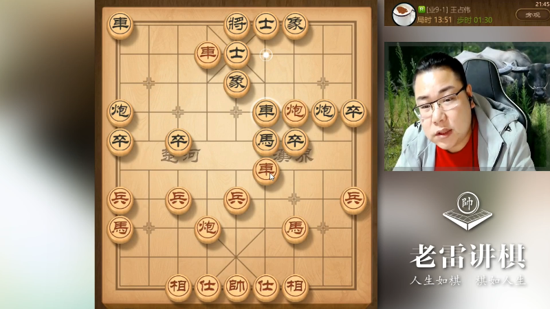 【天天象棋】雷疯小叔的精彩时刻 20210727 07点场