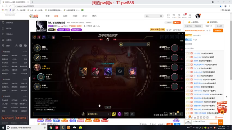 【2021-07-26 23点场】路浩东ouo：你们不配拥有治疗