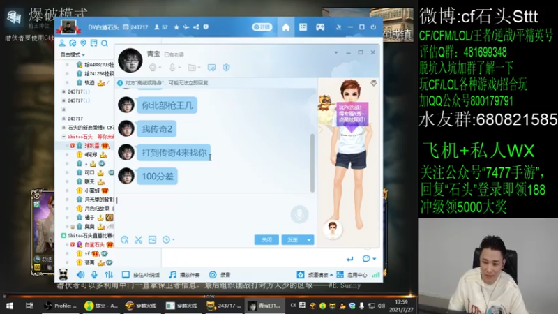 【2021-07-27 17点场】白鲨石头丶：28号去滨海,31号回来！
