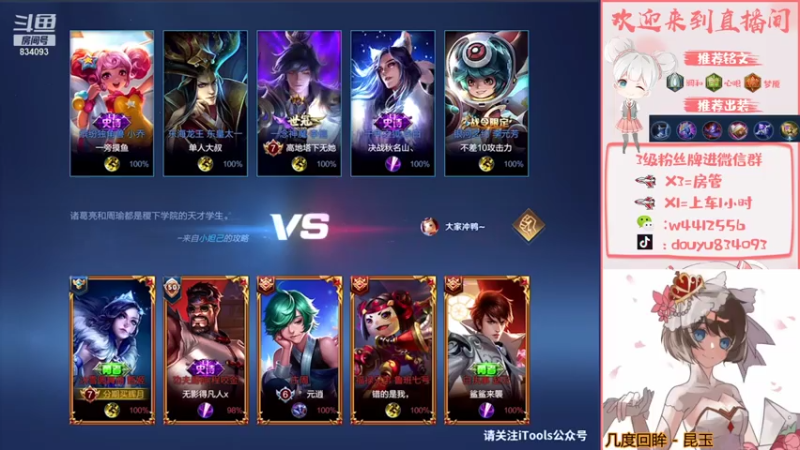 【2021-07-27 15点场】小飞Avery：国服小乔王者单排单排
