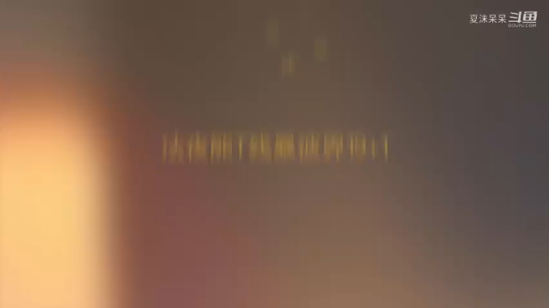 爱剪辑-熊T19+1