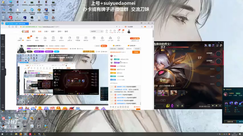 【2021-07-27 01点场】岁月刀妹QAQ：刀妹细节教学  有手就行