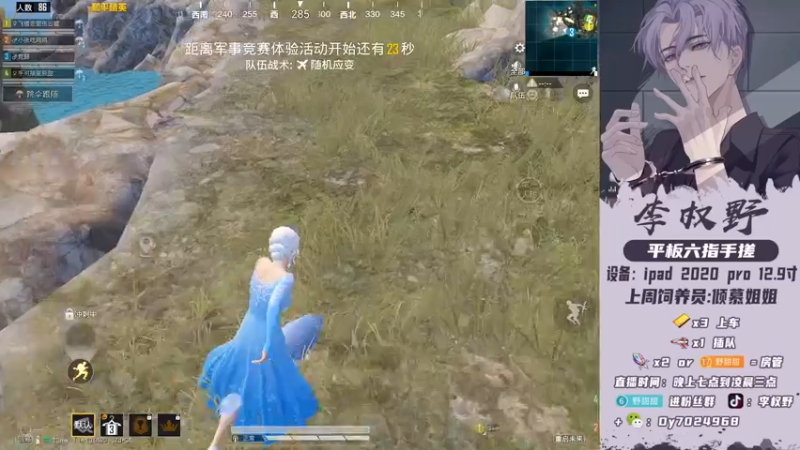 【2021-07-27 01点场】李权野：火力四射！带粉冲冲冲冲！！