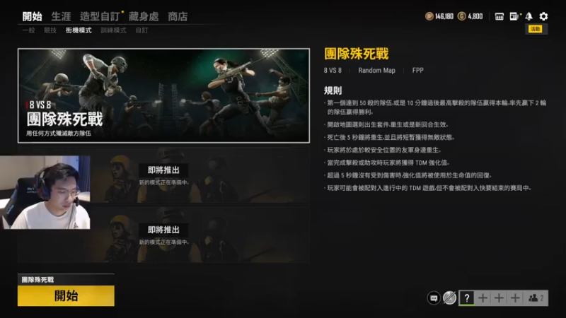 【2021-07-27 18点场】单车老师不迟到：雀魂职业选手转型：绝地求生