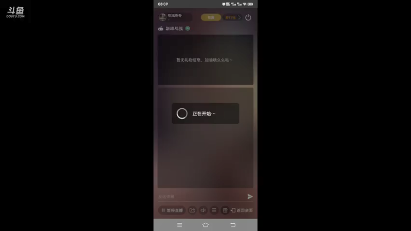 【2021-07-27 08点场】馭風哥哥：星辰大海，放飞自我