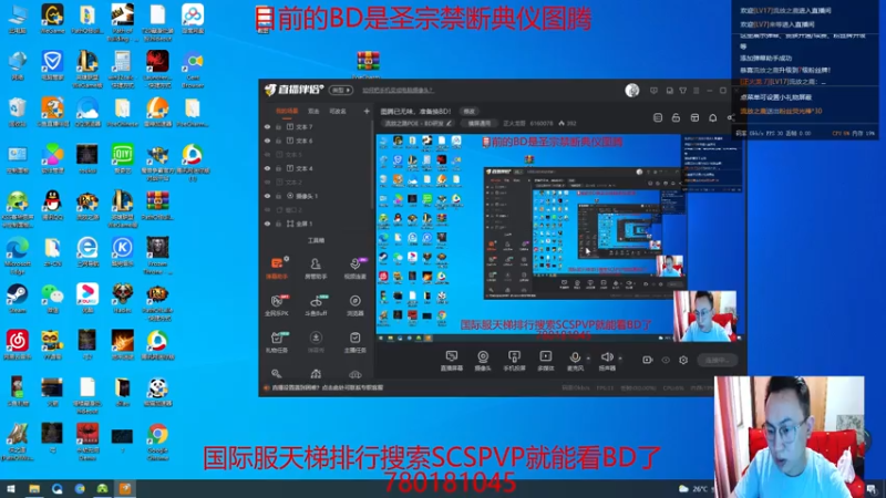 【2021-07-26 18点场】正火龙哥：图腾已无味，准备换BD！