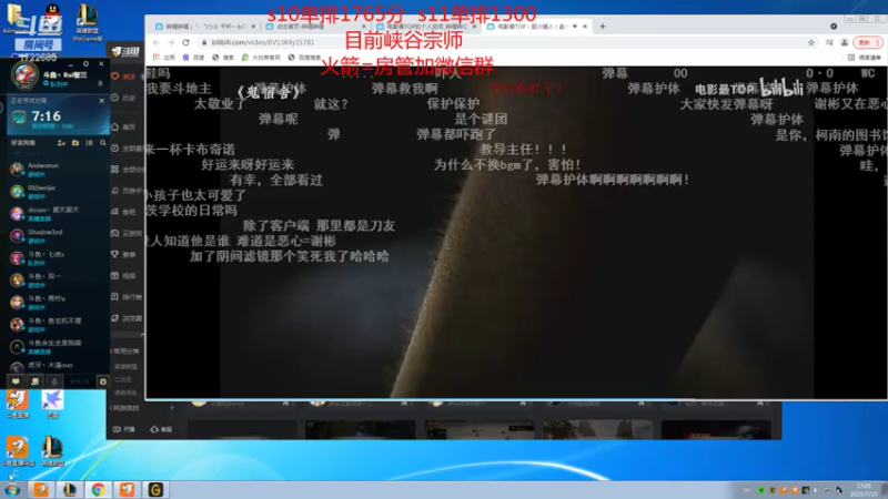 【2021-07-25 17点场】睿智三：峡谷王者冲前十！！！！