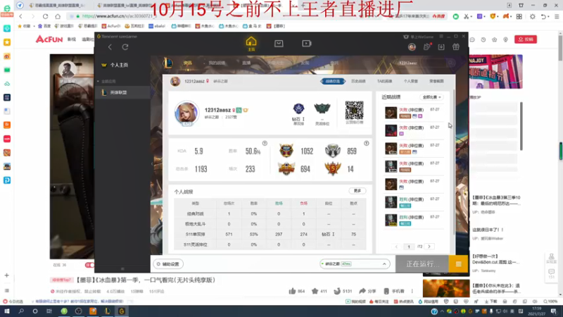 【2021-07-27 18点场】恶霸提莫：今猛，拿提赢