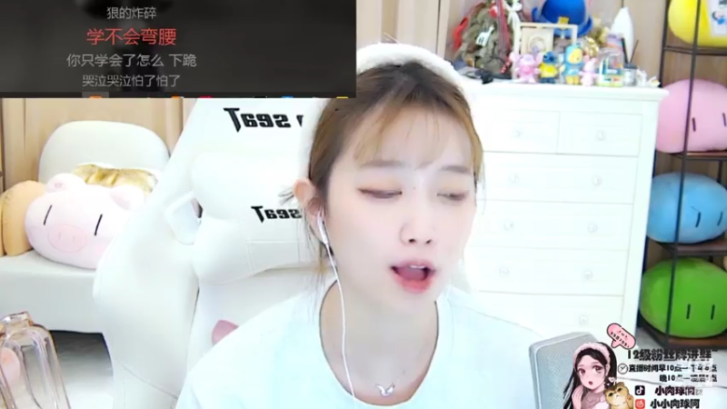 【2021-07-27 04点场】小肉球阿：爱笑的女孩运气不会差 1212