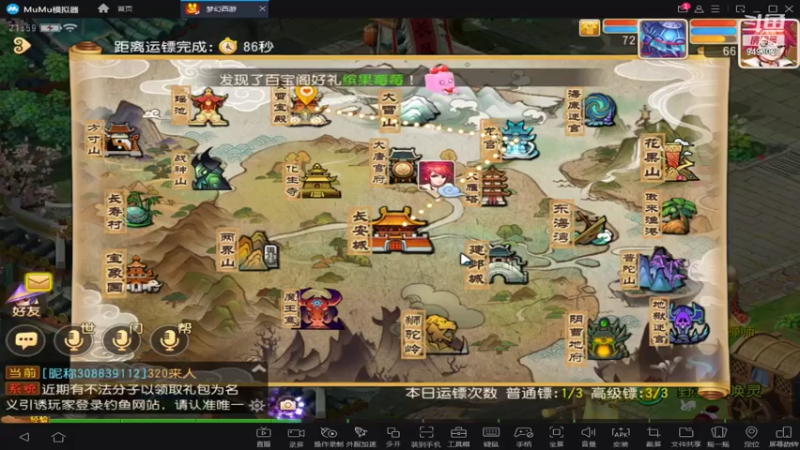 【2021-07-22 21点场】酷酷哒小帅：梦幻新服   时乘六龙