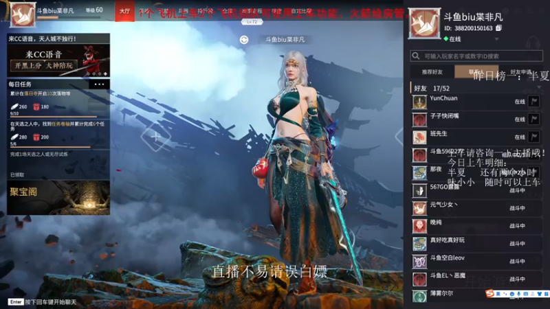 【2021-07-26 19点场】Biu枼非凡：有车位.欢迎上车！！！