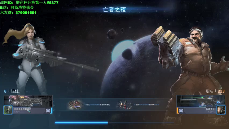 【2021-07-27 15点场】塔达林的死亡舰队：打星际 肝威望，SFO更新前不碰战锤2