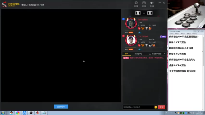战神_河池VR+ 拳皇97：河池对战抢鱼弟，先让你三局那又如何，你也只能赢这三局了