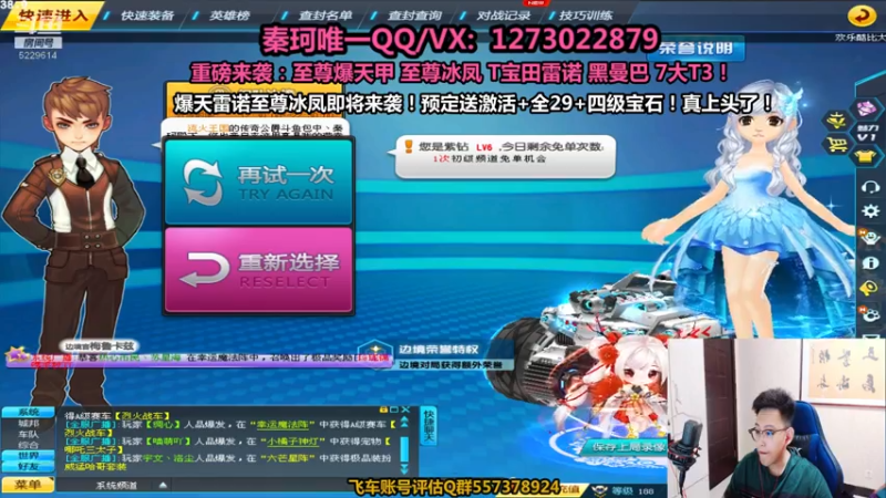 【2021-07-26 23点场】圆梦大师丶秦珂：爆天雷诺至尊冰凤即将来袭