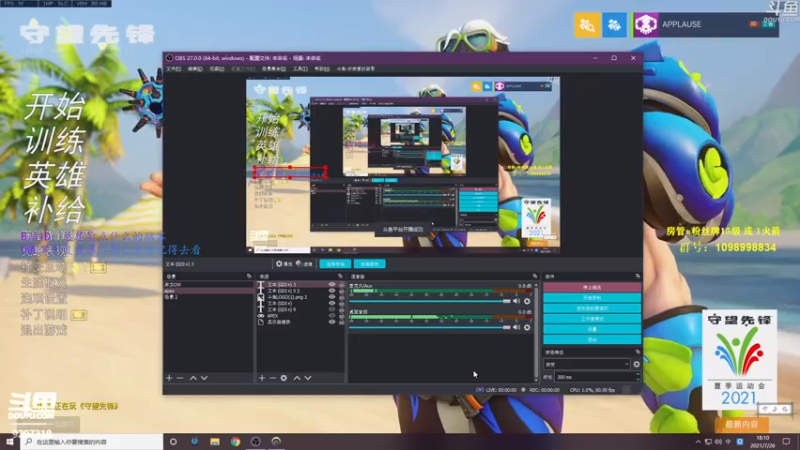 【2021-07-26 18点场】你亲爱的骇哥：【骇客】这美女又在骇人