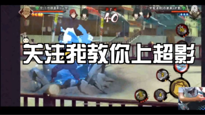 三代目雷影就是移动的续作