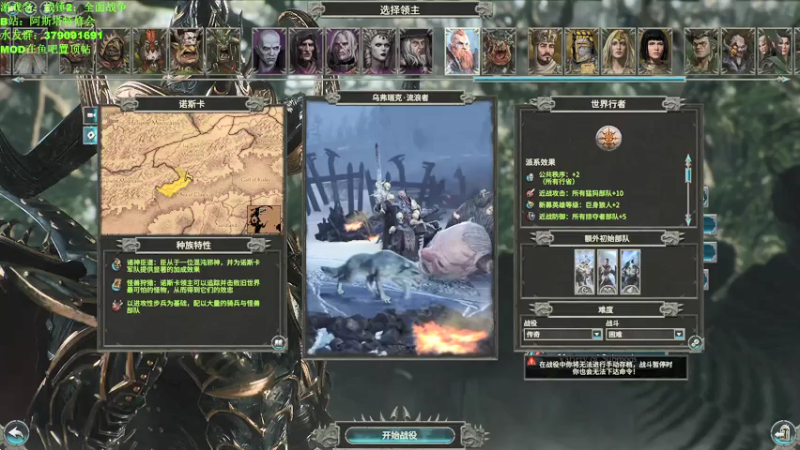 【2021-07-26 15点场】塔达林的死亡舰队：战锤2 R大重做的诺斯卡