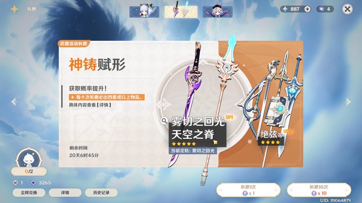 小保底神里以及超级大保底雾切
