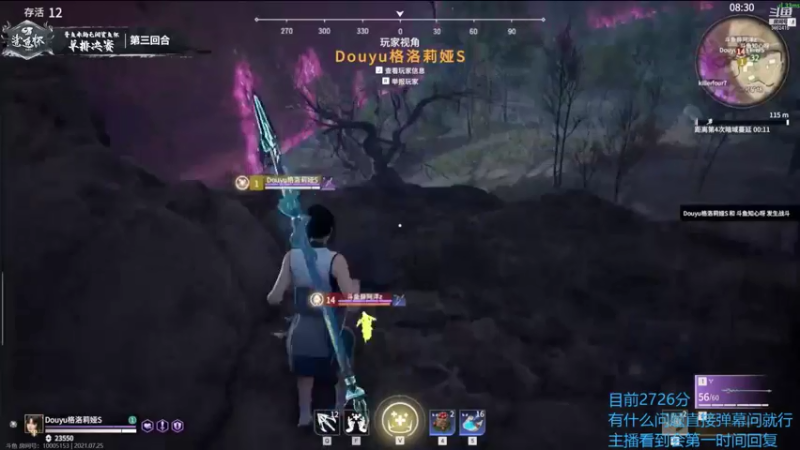 【2021-07-25 21点场】毕游侠：晚点一起来看鲨鱼杯单排决赛