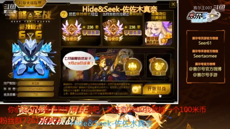 赛尔号PVP，174，用零度打巅峰