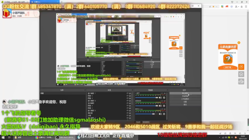 【2021-07-25 20点场】三国马老师：看号指导正在直播中