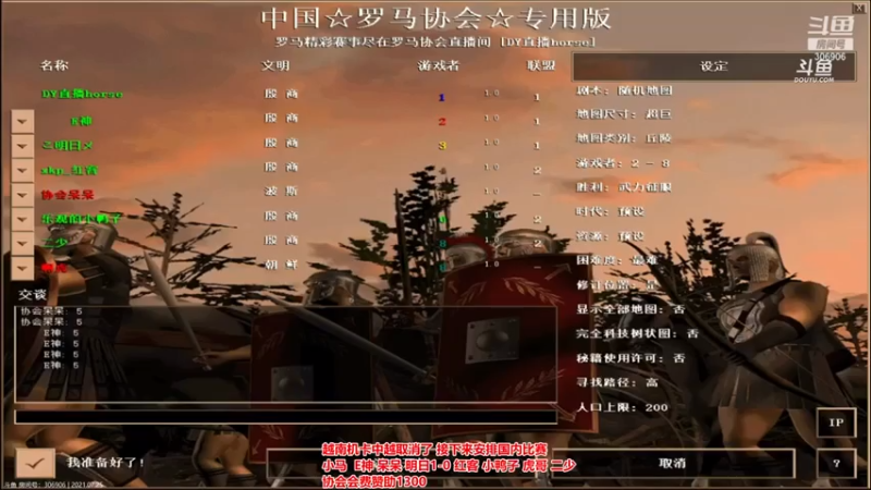 罗马协会+ 帝国时代：2021-07-25 22点场第1段切条  轻轻松松拿下胜利，完全无压力，对面水平不行啊