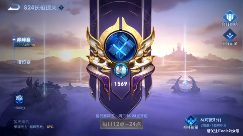 【2021-07-27 11点场】渝万rain：巅峰赛软辅上分！大乔加强教学！