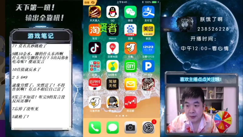 【2021-07-27 16点场】天下第一吼：外瑞古德~好好好！