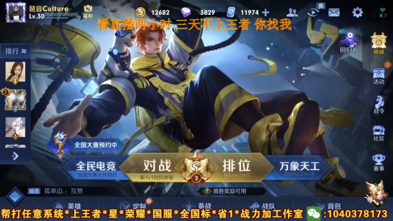 【2021-07-27 18点场】天涯yy丶：国服李元芳上分钥匙 进来三天上王者