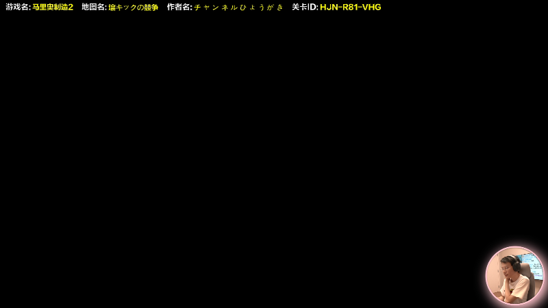 【马里奥制造】超级小桀的精彩时刻 20210727 14点场