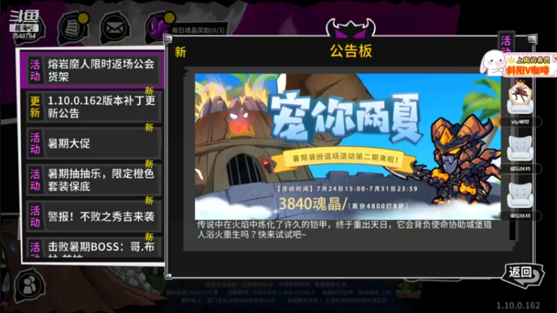 失落城堡 DAY1
