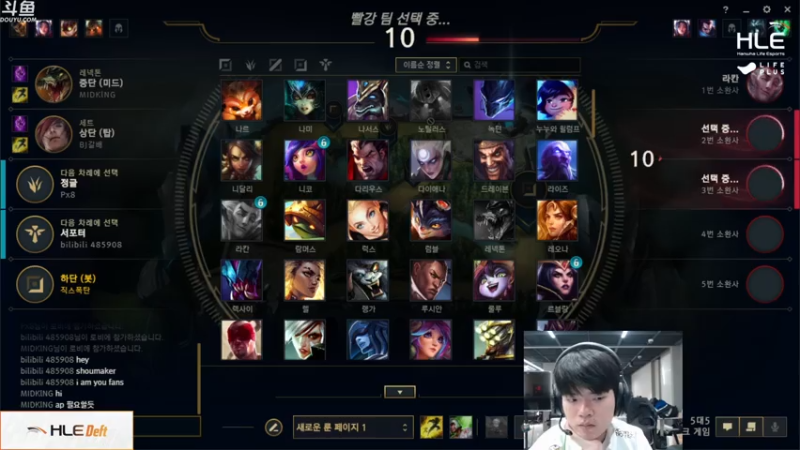 【2021-07-27 00点场】HLE直播Deft：HLE Deft 直播