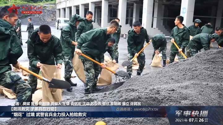 【防汛救灾 子弟兵在行动】“烟花”过境 武警官兵全力投入抢险救灾