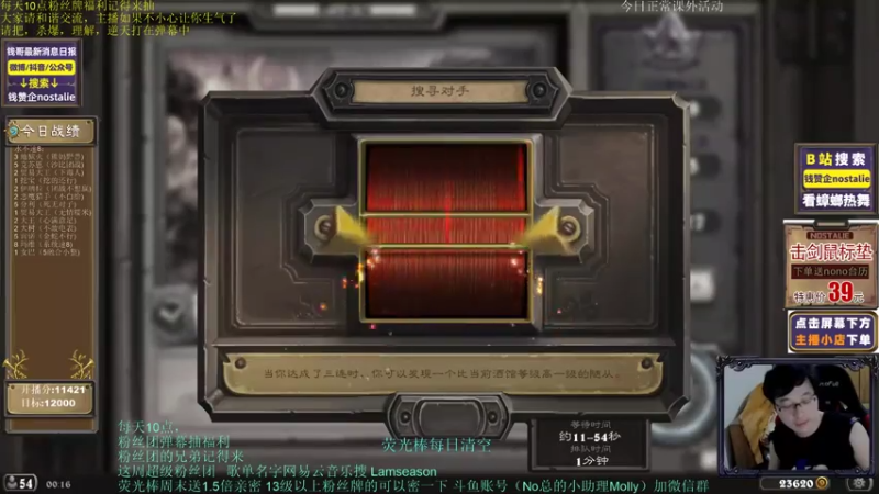 NostalieDOUYU_142488_2021_07_09直播录像