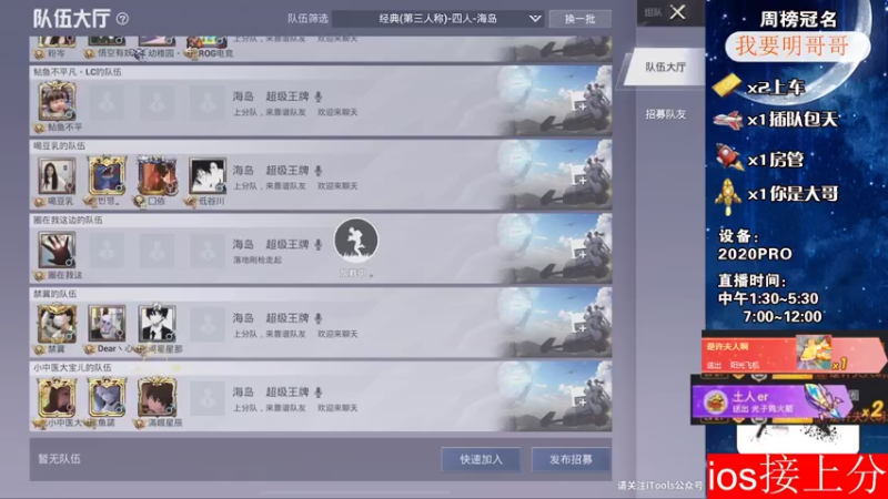 【2021-07-26 17点场】是阿King：带粉有车位~