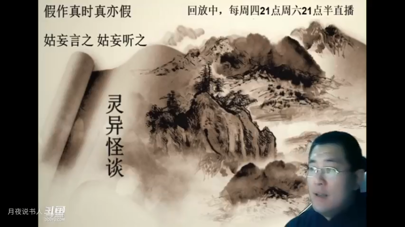 【怪谈】南苑村灵异案件.前篇