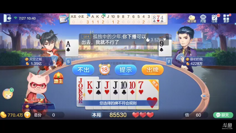 【2021-07-27 10点场】1671701丶斗神主播187：【斗神主播第一人】S16赛季报名中！