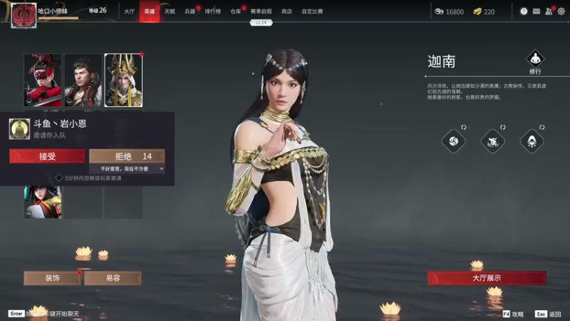 【2021-07-26 20点场】野生小师妹：晚上认真练几把