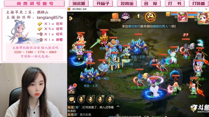 御风神行·地兽星