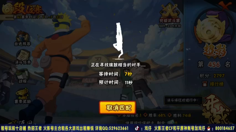 Kurozuka名超+ 火影忍者：2021-07-25 22点场第5段切条  有没有强一点的对手，这么简单就赢了，太没有挑战性了