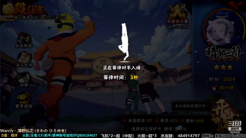 改不起名的无惜+ 火影忍者：2021-07-25 10点场第4段切条  这游戏也太简单了，轻松斩获胜利，一点难度都没有
