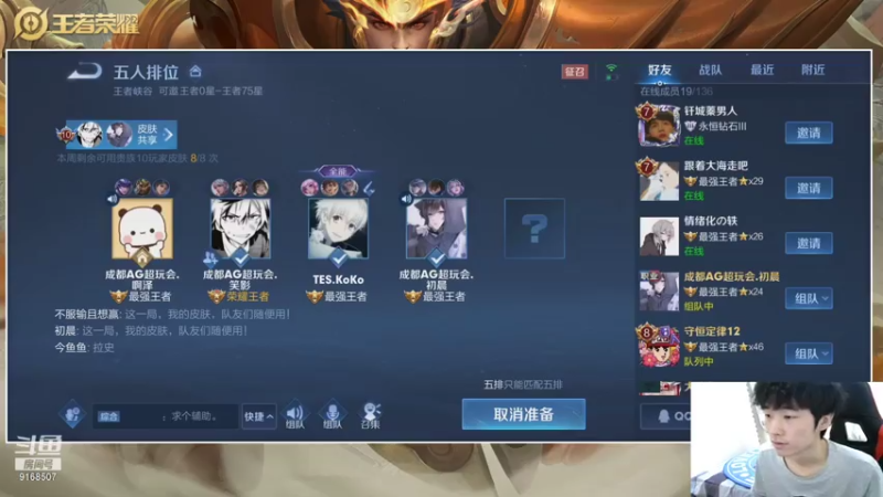 【2021-07-27 15点场】TESKoko：初晨 阿泽 笑影 江城 5排表现
