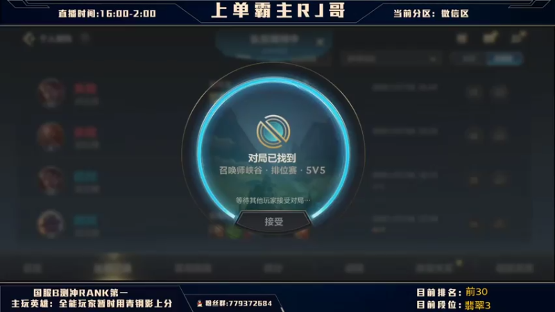 【2021-07-26 16点场】心星丶RJ哥：让你们感受神王诺手的压制力