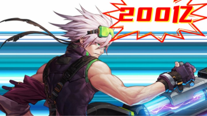茶哥大枪200亿-国服打桩争霸赛