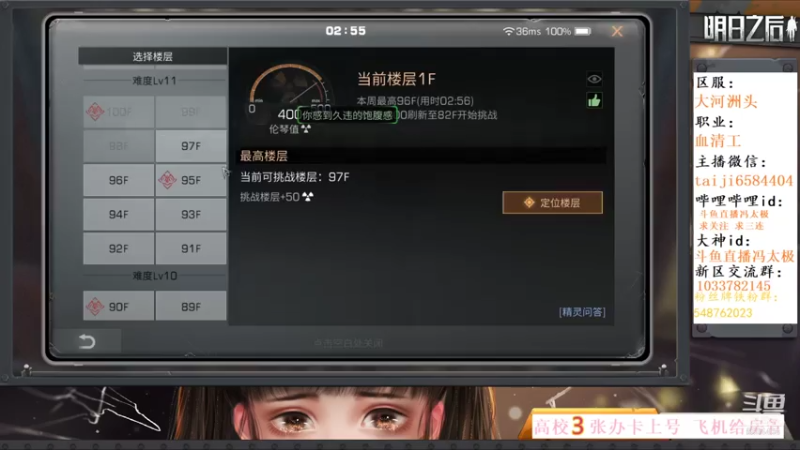 12庄97层攻略 详细解说  明日之后第八季 让感染者瑟瑟发抖的攻略