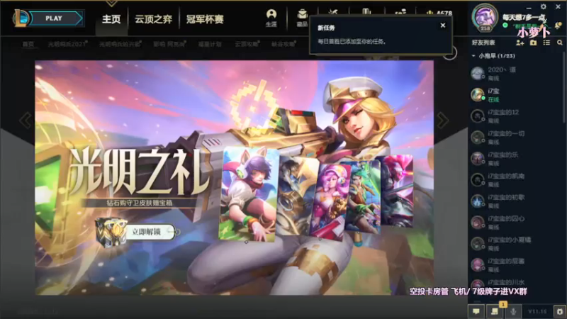 【2021-07-27 09点场】奶凶奶凶的7宝宝：今天双倍亲密冲鸭 小天使生日快乐呦~