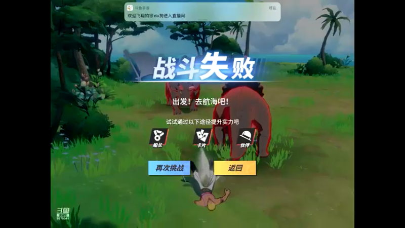 【2021-07-25 10点场】晴天冰淇淋c：海军上校青雉