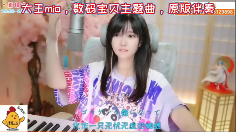 大王mio，数码宝贝主题曲，原版伴奏