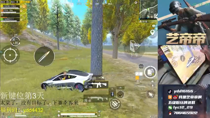 【2021-07-26 20点场】艺帝帝：世界冠军淘汰王来了